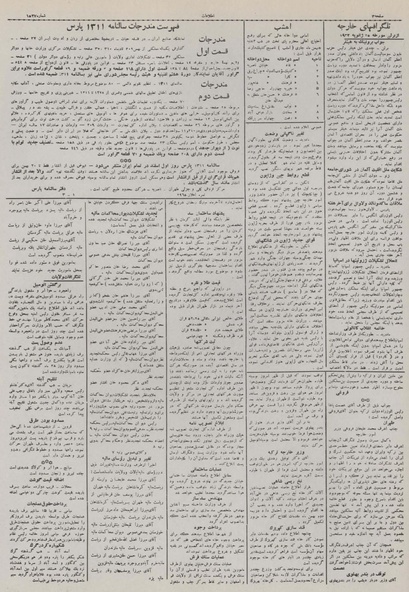 پرونده:Ettelaat13101104.pdf