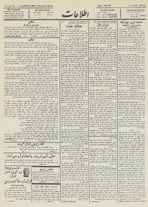 Ettelaat13120117.pdf