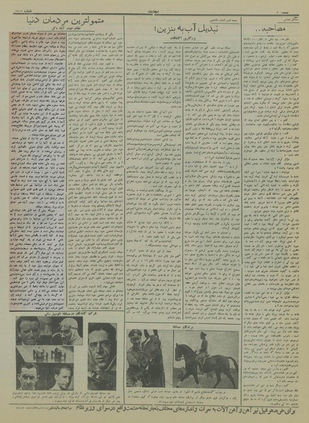 پرونده:Ettelaat13140324.pdf