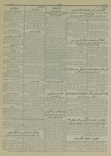 پرونده:Ettelaat13140324.pdf