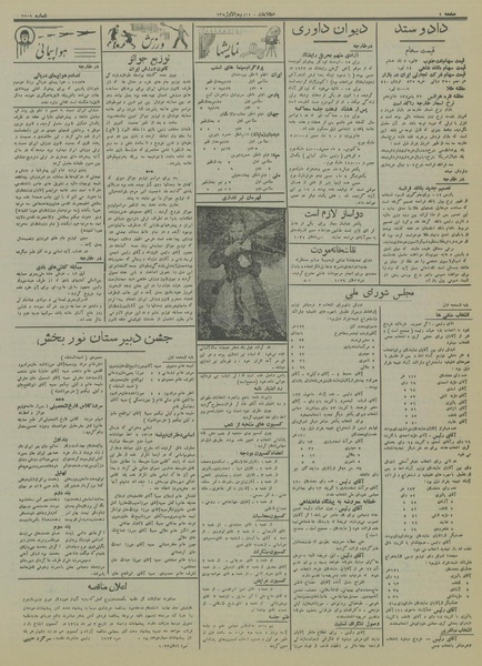 پرونده:Ettelaat13140324.pdf