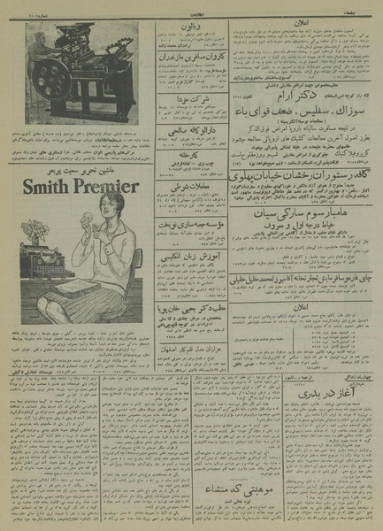 پرونده:Ettelaat13140324.pdf