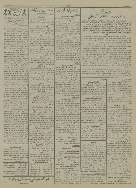 پرونده:Ettelaat13141017.pdf