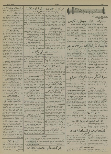 پرونده:Ettelaat13141017.pdf