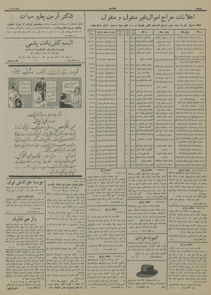 پرونده:Ettelaat13141017.pdf