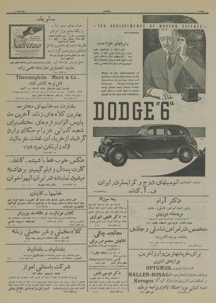 پرونده:Ettelaat13141017.pdf