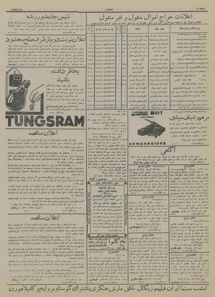 پرونده:Ettelaat13150508.pdf