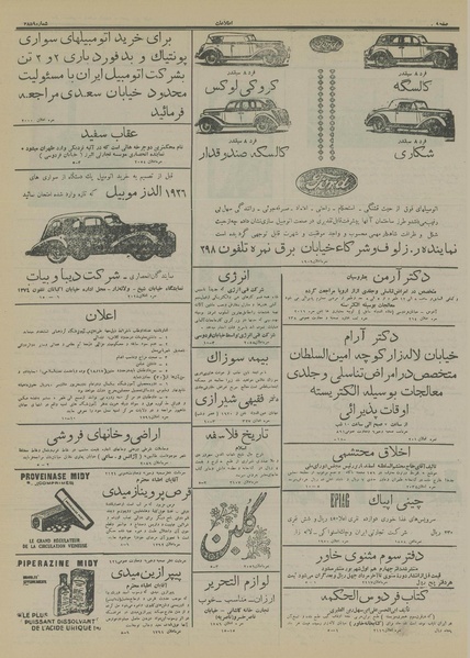 پرونده:Ettelaat13150508.pdf