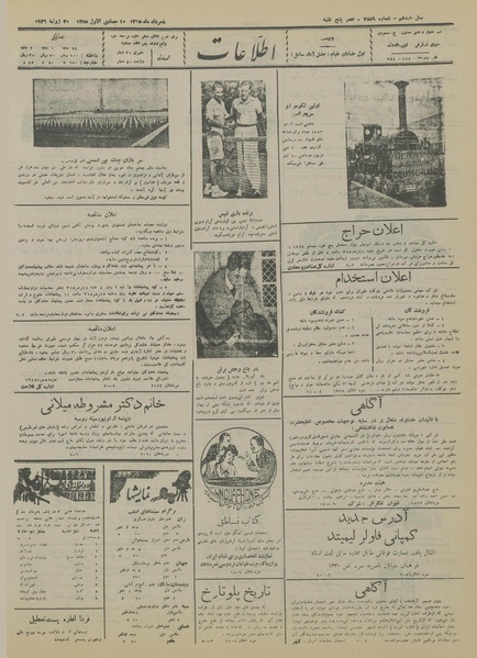 پرونده:Ettelaat13150508.pdf