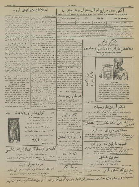 پرونده:Ettelaat13161014.pdf