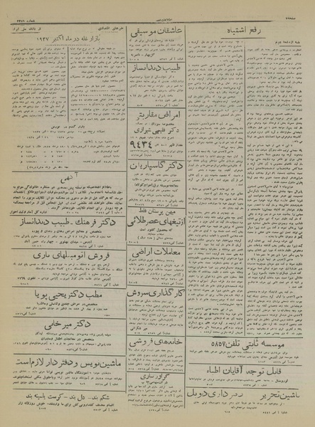 پرونده:Ettelaat13161014.pdf