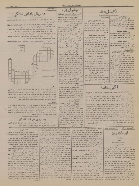 پرونده:Ettelaat13161014.pdf