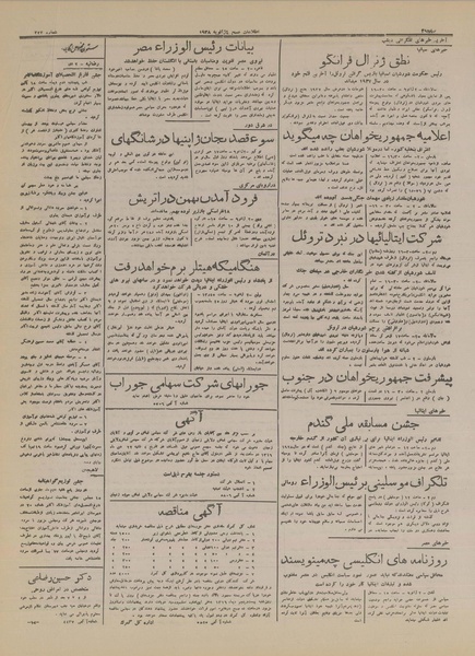 پرونده:Ettelaat13161014.pdf