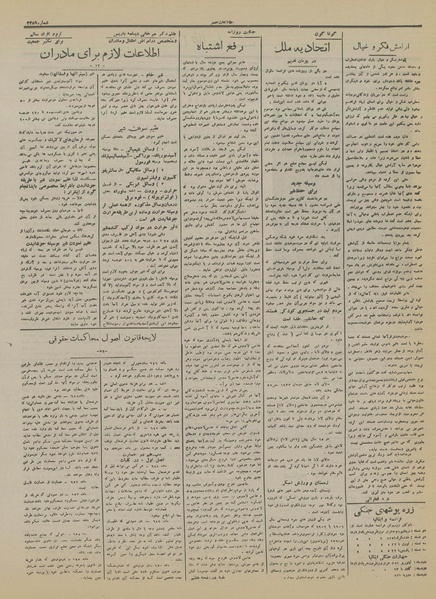 پرونده:Ettelaat13161014.pdf