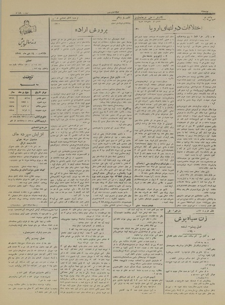 پرونده:Ettelaat13161014.pdf