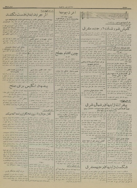 پرونده:Ettelaat13161014.pdf