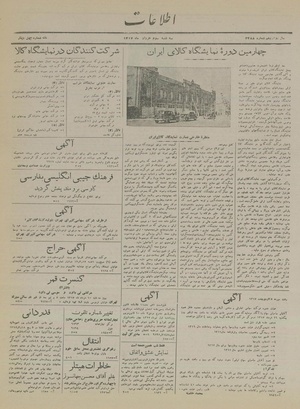 Ettelaat13170303.pdf