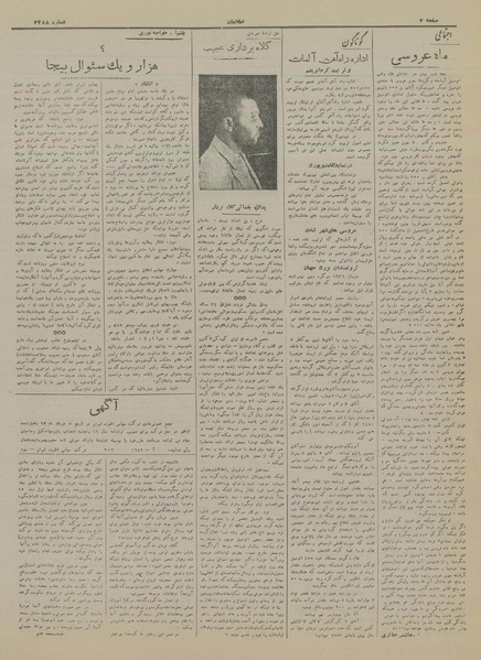 پرونده:Ettelaat13170303.pdf