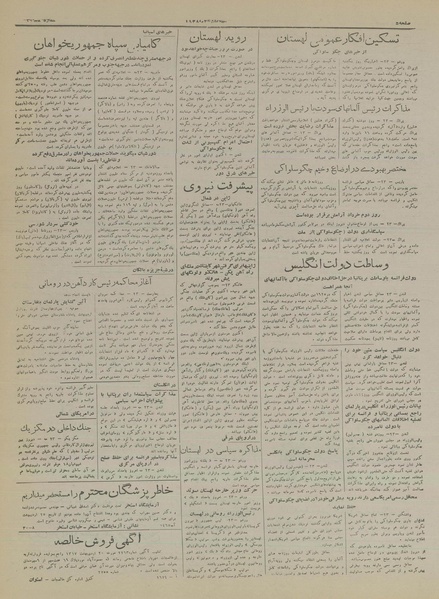 پرونده:Ettelaat13170303.pdf