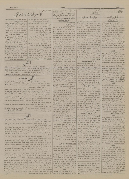 پرونده:Ettelaat13170708.pdf