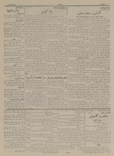 پرونده:Ettelaat13170708.pdf