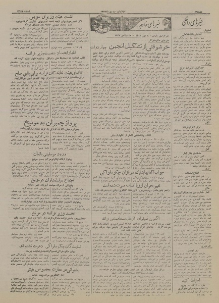 پرونده:Ettelaat13170708.pdf