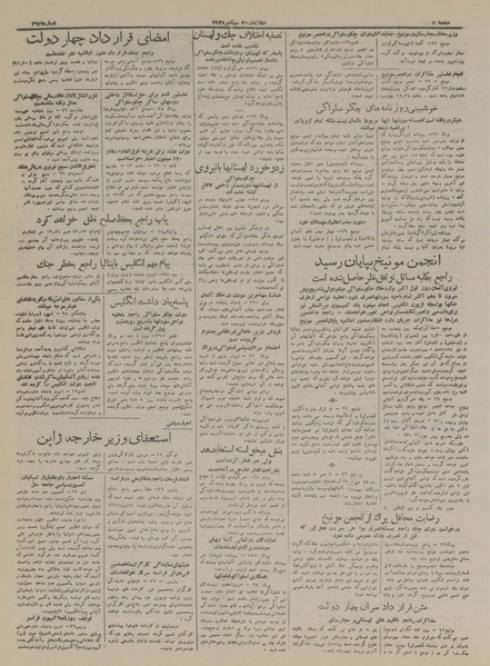 پرونده:Ettelaat13170708.pdf