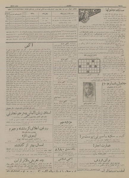 پرونده:Ettelaat13170708.pdf