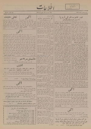 Ettelaat13171128.pdf