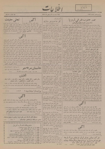 پرونده:Ettelaat13171128.pdf