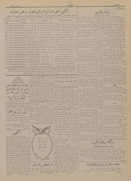 پرونده:Ettelaat13171128.pdf