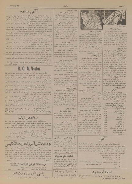 پرونده:Ettelaat13171128.pdf