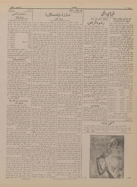 پرونده:Ettelaat13171128.pdf