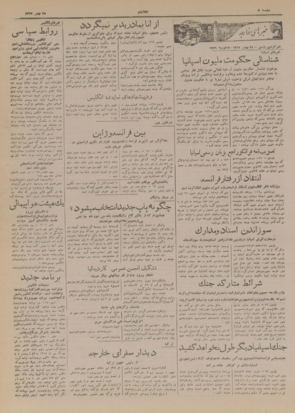 پرونده:Ettelaat13171128.pdf