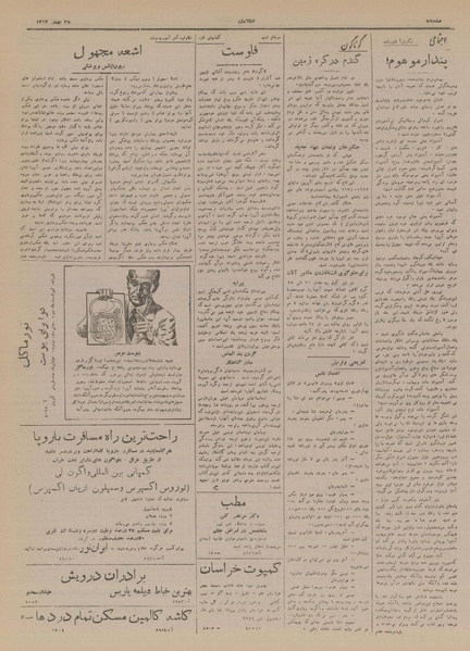 پرونده:Ettelaat13171128.pdf