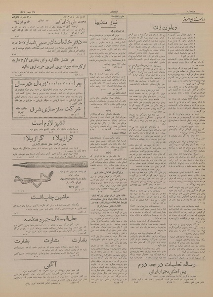 پرونده:Ettelaat13171128.pdf