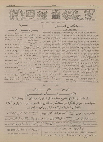 پرونده:Ettelaat13171128.pdf