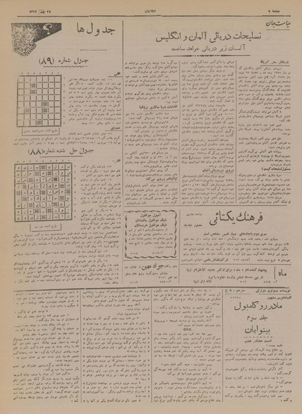 پرونده:Ettelaat13171128.pdf