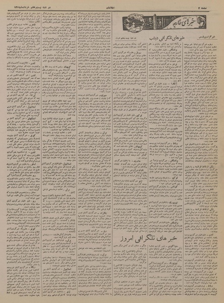 پرونده:Ettelaat13190327.pdf