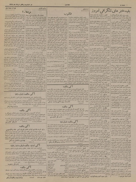 پرونده:Ettelaat13190327.pdf