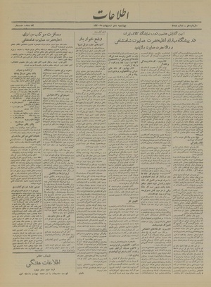 Ettelaat13200210.pdf