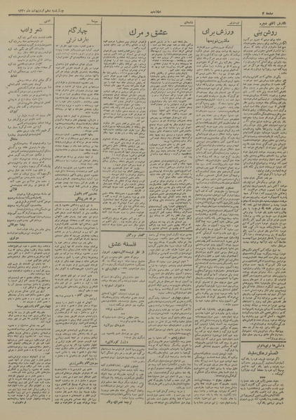 پرونده:Ettelaat13200210.pdf