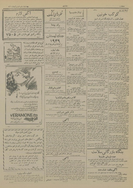 پرونده:Ettelaat13200210.pdf