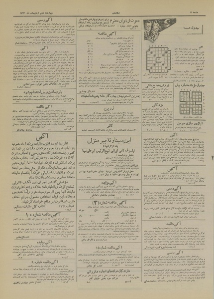 پرونده:Ettelaat13200210.pdf