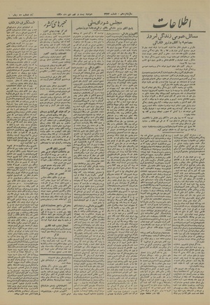 Ettelaat13201029.pdf