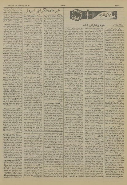 پرونده:Ettelaat13201029.pdf