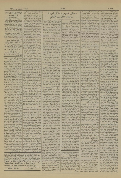 پرونده:Ettelaat13201029.pdf