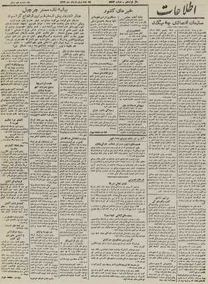 Ettelaat13240320.pdf