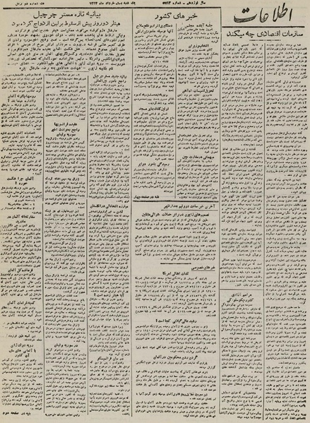 پرونده:Ettelaat13240320.pdf