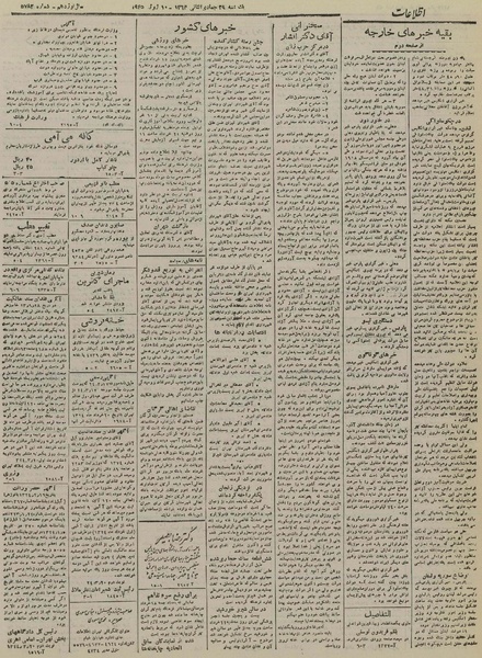 پرونده:Ettelaat13240320.pdf